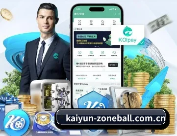 开云足球直播 APP 深度功能
