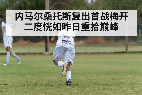 santos team match